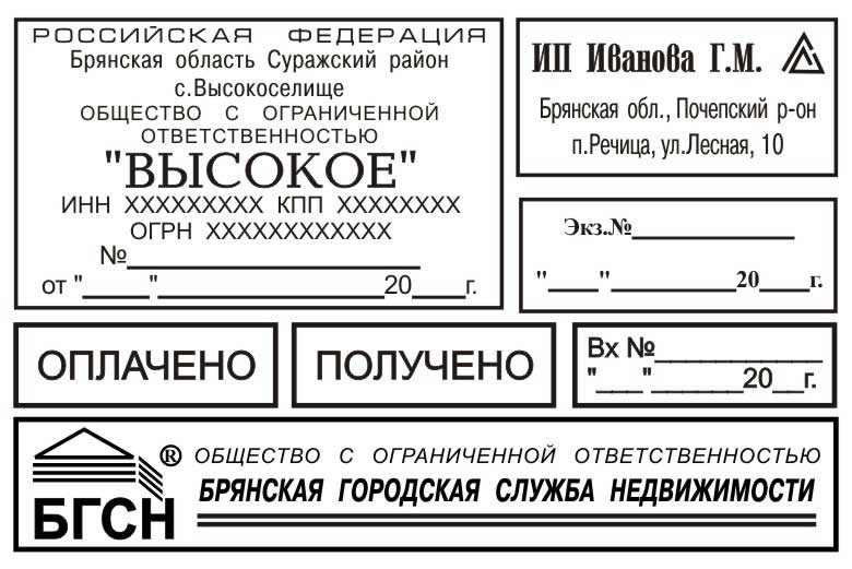штамп организаций и медицинских учреждений, печать врача треугольная ...